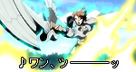 「♪ワン、ツーッ」