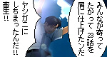 「みんなが寄ってたかって、23話を屑に仕上げたンだ。ヤシガニにしちまったんだ！！　畜生！！」