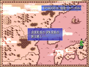 須賀和良のGPM探索の旅は続く……