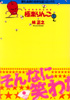 『極楽りんご』（林正之）