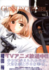 『GUNSLINGER GIRL』（相田裕）