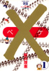 『X－ペケ－』（新井理恵）