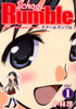 『School Rumble』（小林尽）