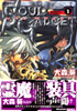 『SOUL GADGET RADIANT』（大森葵）