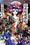 ［プレイング・マニュアル］