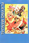 ［プレイング・マニュアル］