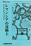 ［プレイングマニュアル］