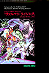 ［プレイング・マニュアル］