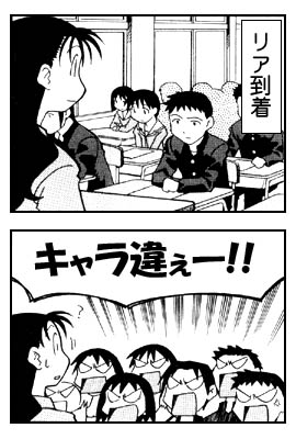 「キャラ違ぇー！！」