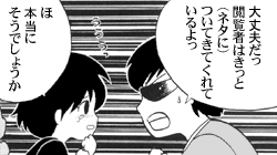 「大丈夫だっ、閲覧者はきっと（ネタに）ついてきてくれているよ！」「ほ、本当にそうでしょうか」