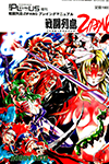 ［プレイングマニュアル］