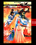 ［プレイング・マニュアル］