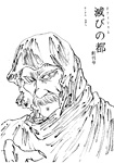 ［オフィシャル滅びの都 創刊号］