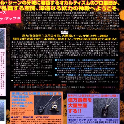 『シークレットサービス』の広告