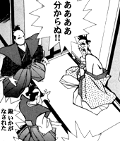 「ああああ、分からぬ！！」「殿、いかがなされた」