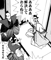 「ああああ、解決しておらぬ！！」「そりゃそうだ」