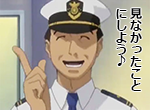 「見なかったことにしよう♪」