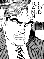 「ガッデム」