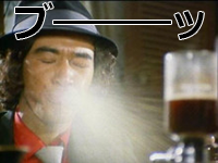 「ブーーーッ」