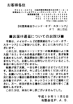お届け遅延についてのお詫び