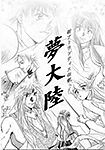 ［ルールブック］