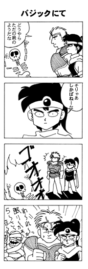 ムーンファクエスト02