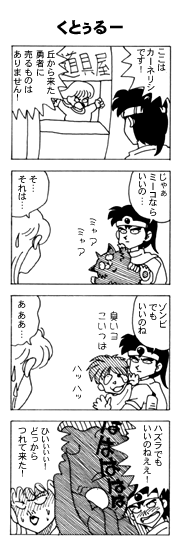 ムーンファクエスト03