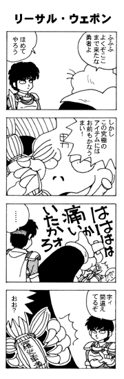 ムーンファクエスト04