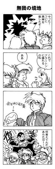 ムーンファクエスト05