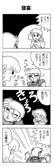 ムーンファクエスト06