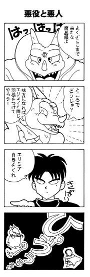 ムーンファクエスト08