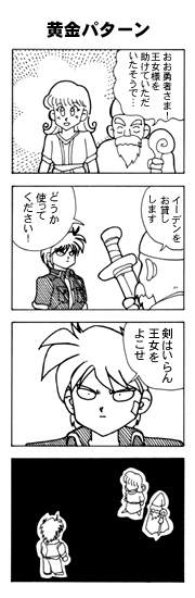 ムーンファクエスト11
