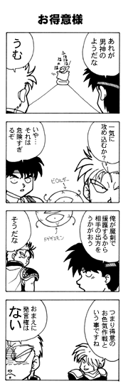 ムーンファクエスト12