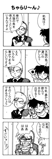 ムーンファクエスト13