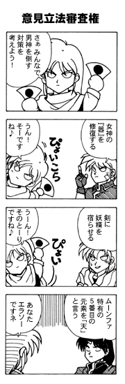 ムーンファクエスト14