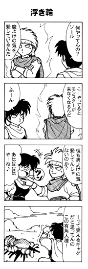 ムーンファクエスト16
