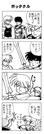 ムーンファクエスト18