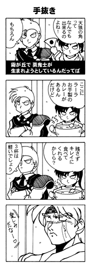 ムーンファクエスト19