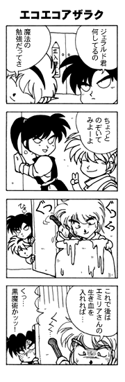 ムーンファクエスト20