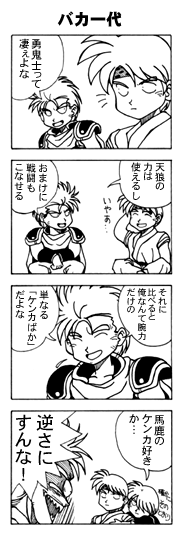 ムーンファクエスト25