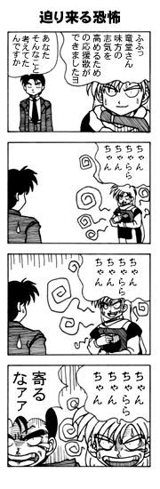 ムーンファクエスト26