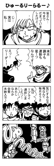 ムーンファクエスト30