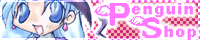 ［Penguin Shop］