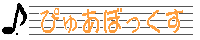 ［ぴゅあぼっくす］