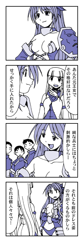 「あんた、元王女でその格好はないだろう」